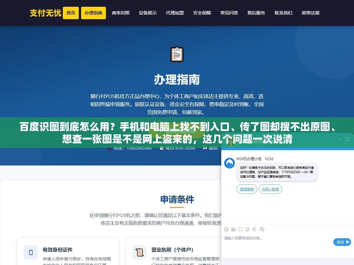 百度识图到底怎么用?手机和电脑上找不到入口、传了图却搜不出原图、想查一张图是不是网上盗来的,这几个问题一次说清 3 - 百度识图到底怎么用?手机和电脑上找不到入口、传了图却搜不出原图、想查一张图是不是网上盗来的,这几个问题一次说清 - UC建站系统