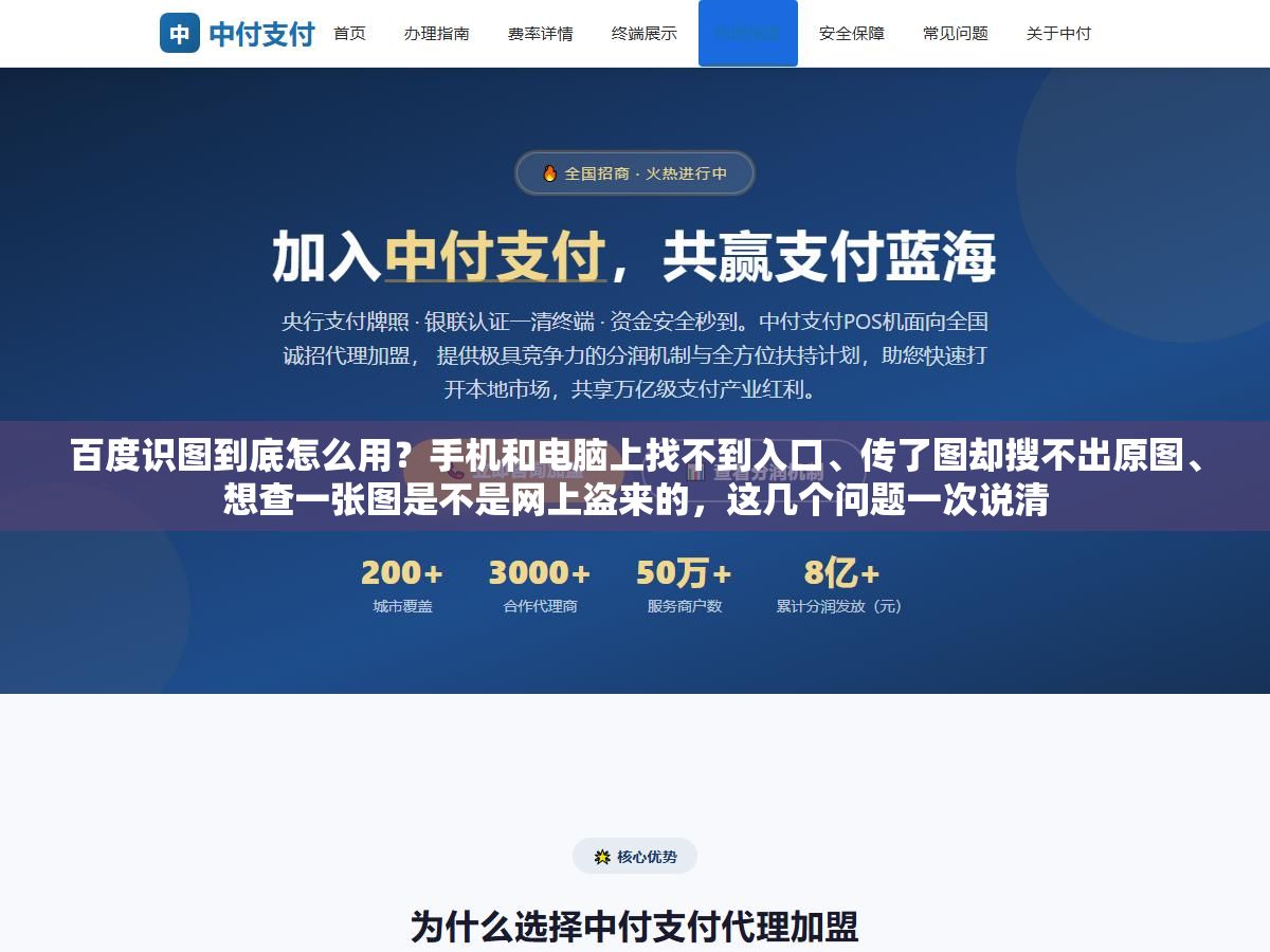 百度识图到底怎么用?手机和电脑上找不到入口、传了图却搜不出原图、想查一张图是不是网上盗来的,这几个问题一次说清 2 - 百度识图到底怎么用?手机和电脑上找不到入口、传了图却搜不出原图、想查一张图是不是网上盗来的,这几个问题一次说清 - UC建站系统