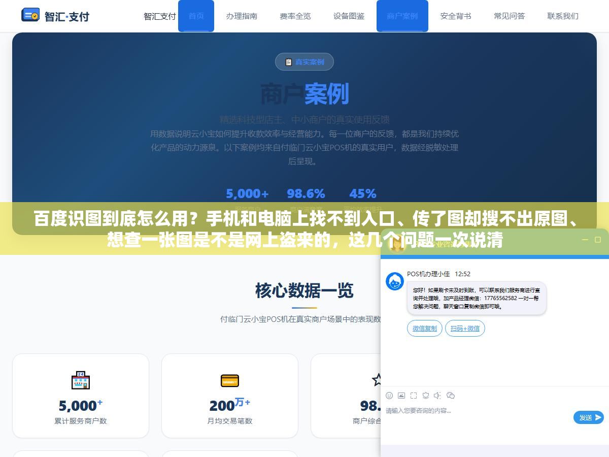 百度识图到底怎么用?手机和电脑上找不到入口、传了图却搜不出原图、想查一张图是不是网上盗来的,这几个问题一次说清 1 - 百度识图到底怎么用?手机和电脑上找不到入口、传了图却搜不出原图、想查一张图是不是网上盗来的,这几个问题一次说清 - UC建站系统