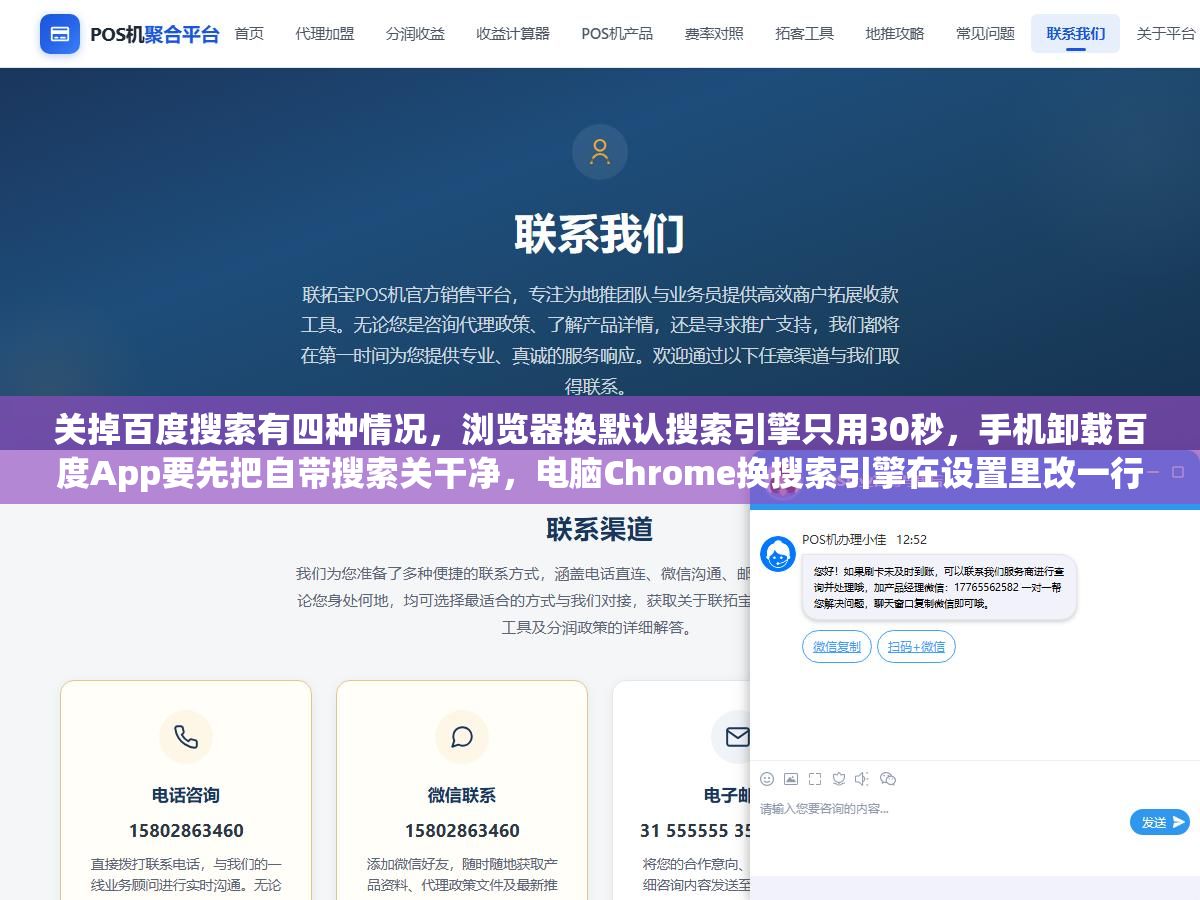 关掉百度搜索有四种情况,浏览器换默认搜索引擎只用30秒,手机卸载百度App要先把自带搜索关干净,电脑Chrome换搜索引擎在设置里改一行网址,不让百度抓你网站要写robots.txt 1 - 关掉百度搜索有四种情况,浏览器换默认搜索引擎只用30秒,手机卸载百度App要先把自带搜索关干净,电脑Chrome换搜索引擎在设置里改一行网址,不让百度抓你网站要写robots.txt - UC建站系统