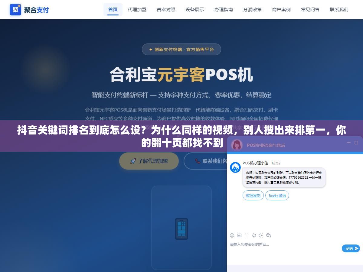 抖音关键词排名到底怎么设?为什么同样的视频,别人搜出来排第一,你的翻十页都找不到 1 - 抖音关键词排名到底怎么设?为什么同样的视频,别人搜出来排第一,你的翻十页都找不到 - UC建站系统