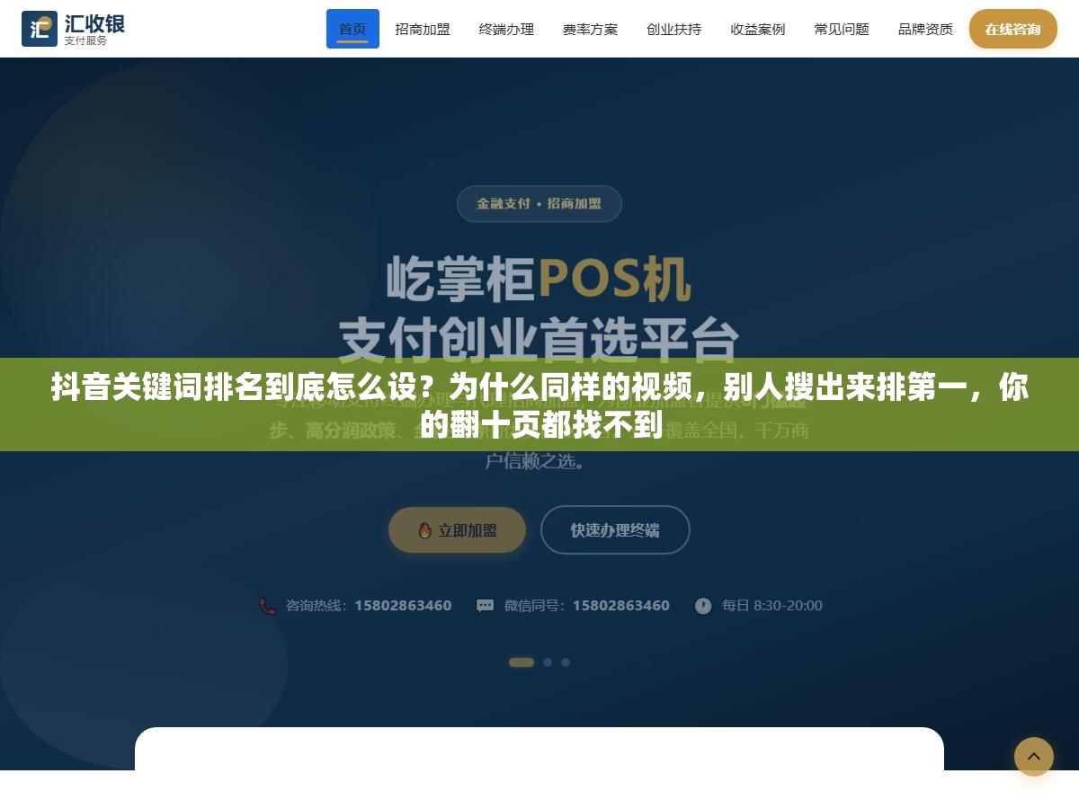 抖音关键词排名到底怎么设?为什么同样的视频,别人搜出来排第一,你的翻十页都找不到 2 - 抖音关键词排名到底怎么设?为什么同样的视频,别人搜出来排第一,你的翻十页都找不到 - UC建站系统