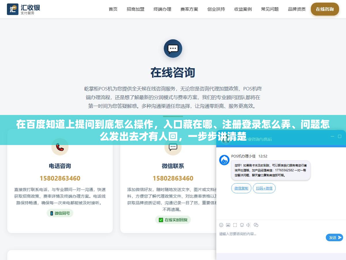 在百度知道上提问到底怎么操作,入口藏在哪、注册登录怎么弄、问题怎么发出去才有人回,一步步讲清楚 2 - 在百度知道上提问到底怎么操作,入口藏在哪、注册登录怎么弄、问题怎么发出去才有人回,一步步讲清楚 - UC建站系统