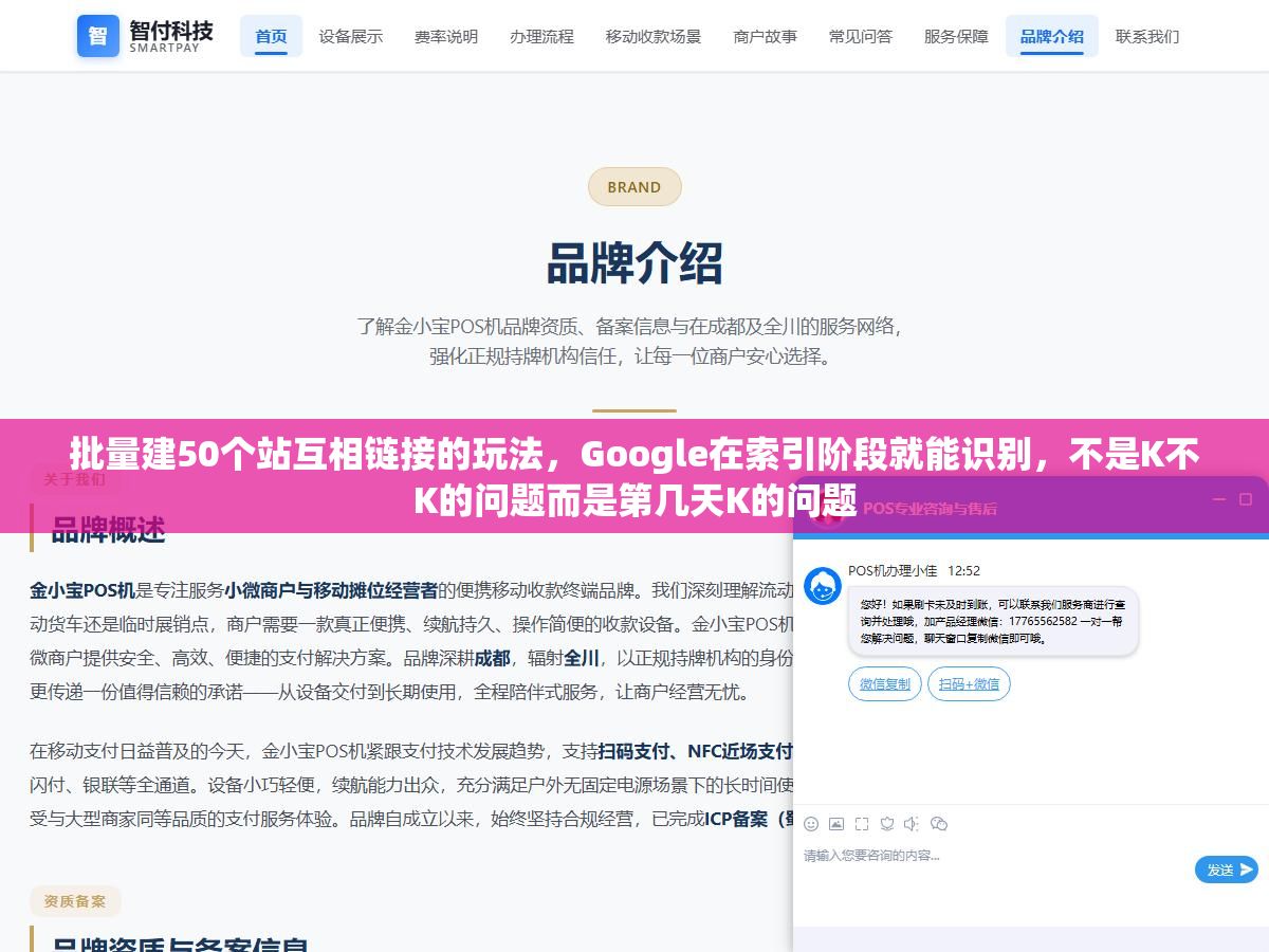 2 - 批量建50个站互相链接的玩法，Google在索引阶段就能识别，不是K不K的问题而是第几天K的问题 - UC建站系统