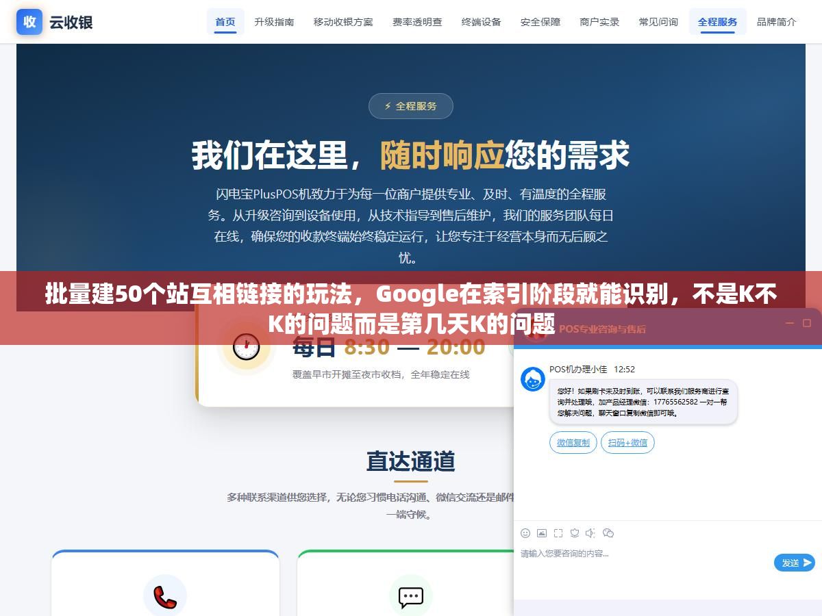 3 - 批量建50个站互相链接的玩法，Google在索引阶段就能识别，不是K不K的问题而是第几天K的问题 - UC建站系统