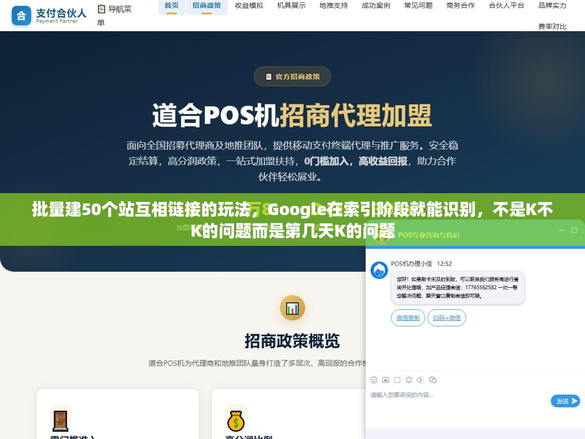 1 - 批量建50个站互相链接的玩法，Google在索引阶段就能识别，不是K不K的问题而是第几天K的问题 - UC建站系统