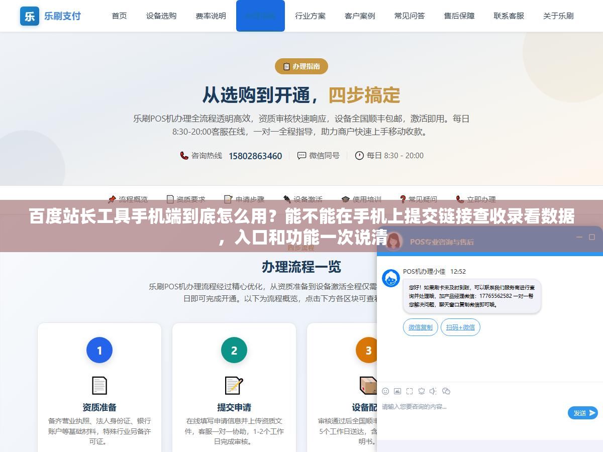 2 - 百度站长工具手机端到底怎么用？能不能在手机上提交链接查收录看数据，入口和功能一次说清 - UC建站系统