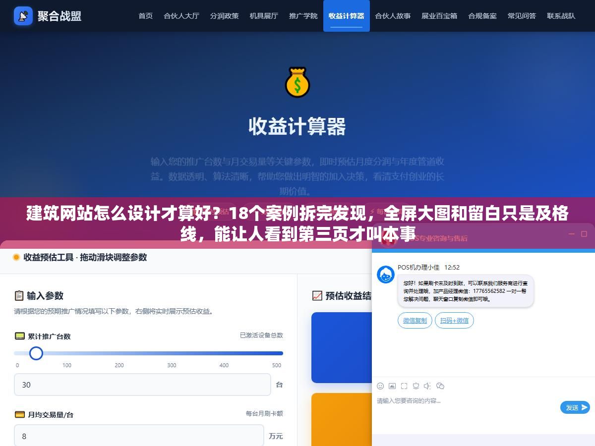 建筑网站怎么设计才算好?18个案例拆完发现,全屏大图和留白只是及格线,能让人看到第三页才叫本事 2 - 建筑网站怎么设计才算好?18个案例拆完发现,全屏大图和留白只是及格线,能让人看到第三页才叫本事 - UC建站系统