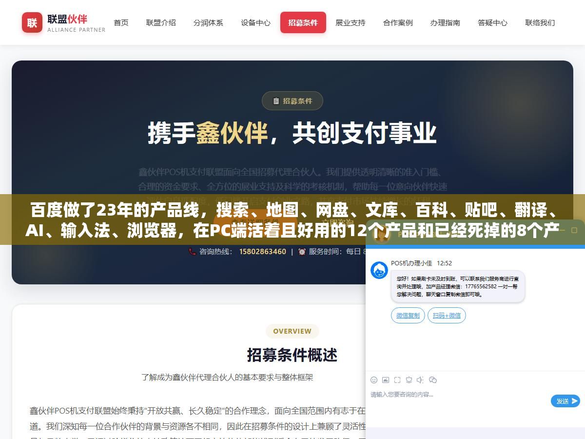 百度做了23年的产品线,搜索、地图、网盘、文库、百科、贴吧、翻译、AI、输入法、浏览器,在PC端活着且好用的12个产品和已经死掉的8个产品分别是什么 2 - 百度做了23年的产品线,搜索、地图、网盘、文库、百科、贴吧、翻译、AI、输入法、浏览器,在PC端活着且好用的12个产品和已经死掉的8个产品分别是什么 - UC建站系统