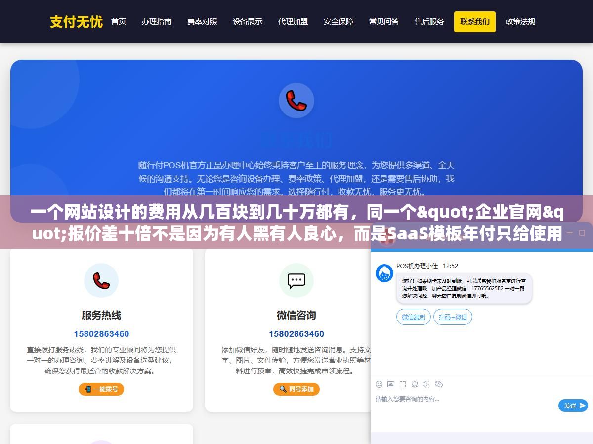 一个网站设计的费用从几百块到几十万都有,同一个"企业官网"报价差十倍不是因为有人黑有人良心,而是SaaS模板年付只给使用权、半定制给源码但设计基于框架改色、全定制从策划到开发每个环节独立做、品牌全案还要加策略和营销,四种模式拆开每一项成本你就知道自己的预算该花在哪 3 - 一个网站设计的费用从几百块到几十万都有,同一个"企业官网"报价差十倍不是因为有人黑有人良心,而是SaaS模板年付只给使用权、半定制给源码但设计基于框架改色、全定制从策划到开发每个环节独立做、品牌全案还要加策略和营销,四种模式拆开每一项成本你就知道自己的预算该花在哪 - UC建站系统