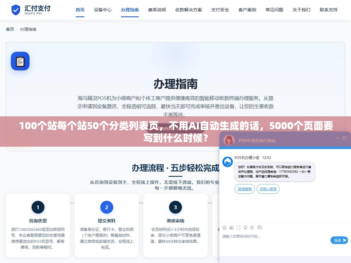 2 - 100个站每个站50个分类列表页，不用AI自动生成的话，5000个页面要写到什么时候？ - UC建站系统