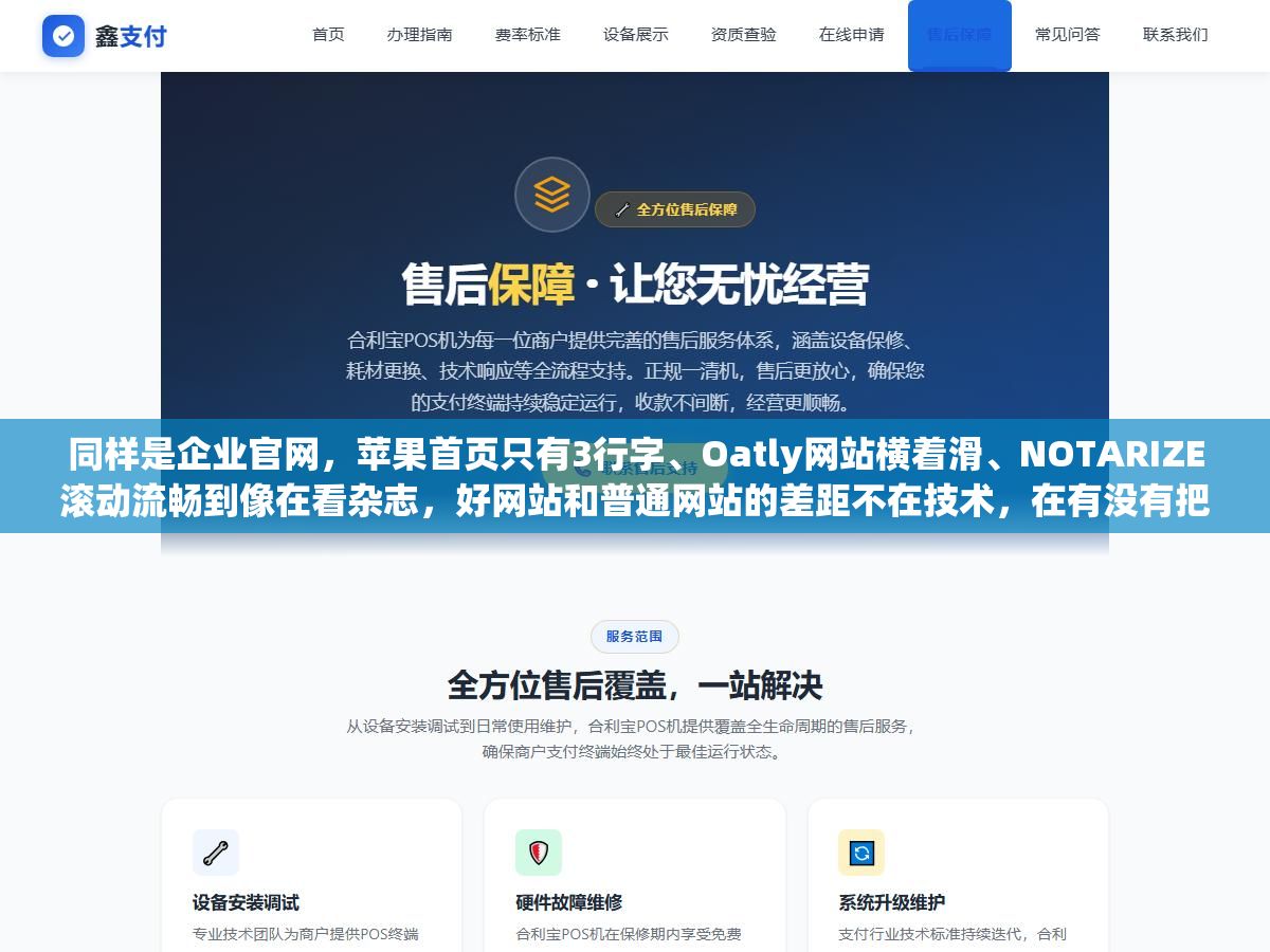 同样是企业官网,苹果首页只有3行字、Oatly网站横着滑、NOTARIZE滚动流畅到像在看杂志,好网站和普通网站的差距不在技术,在有没有把用户的时间当回事 2 - 同样是企业官网,苹果首页只有3行字、Oatly网站横着滑、NOTARIZE滚动流畅到像在看杂志,好网站和普通网站的差距不在技术,在有没有把用户的时间当回事 - UC建站系统
