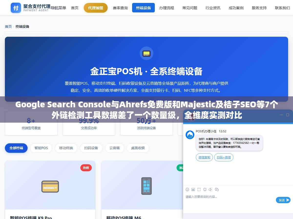 Google Search Console与Ahrefs免费版和Majestic及桔子SEO等7个外链检测工具数据差了一个数量级,全维度实测对比 1 - Google Search Console与Ahrefs免费版和Majestic及桔子SEO等7个外链检测工具数据差了一个数量级,全维度实测对比 - UC建站系统