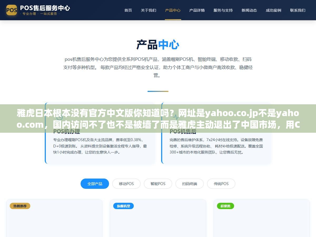 雅虎日本根本没有官方中文版你知道吗?网址是yahoo.co.jp不是yahoo.com,国内访问不了也不是被墙了而是雅虎主动退出了中国市场,用Chrome自带的整页翻译比找"中文版"靠谱,想在雅虎拍卖和雅虎购物上买东西还有五个中文代购平台能帮你搞定 2 - 雅虎日本根本没有官方中文版你知道吗?网址是yahoo.co.jp不是yahoo.com,国内访问不了也不是被墙了而是雅虎主动退出了中国市场,用Chrome自带的整页翻译比找"中文版"靠谱,想在雅虎拍卖和雅虎购物上买东西还有五个中文代购平台能帮你搞定 - UC建站系统