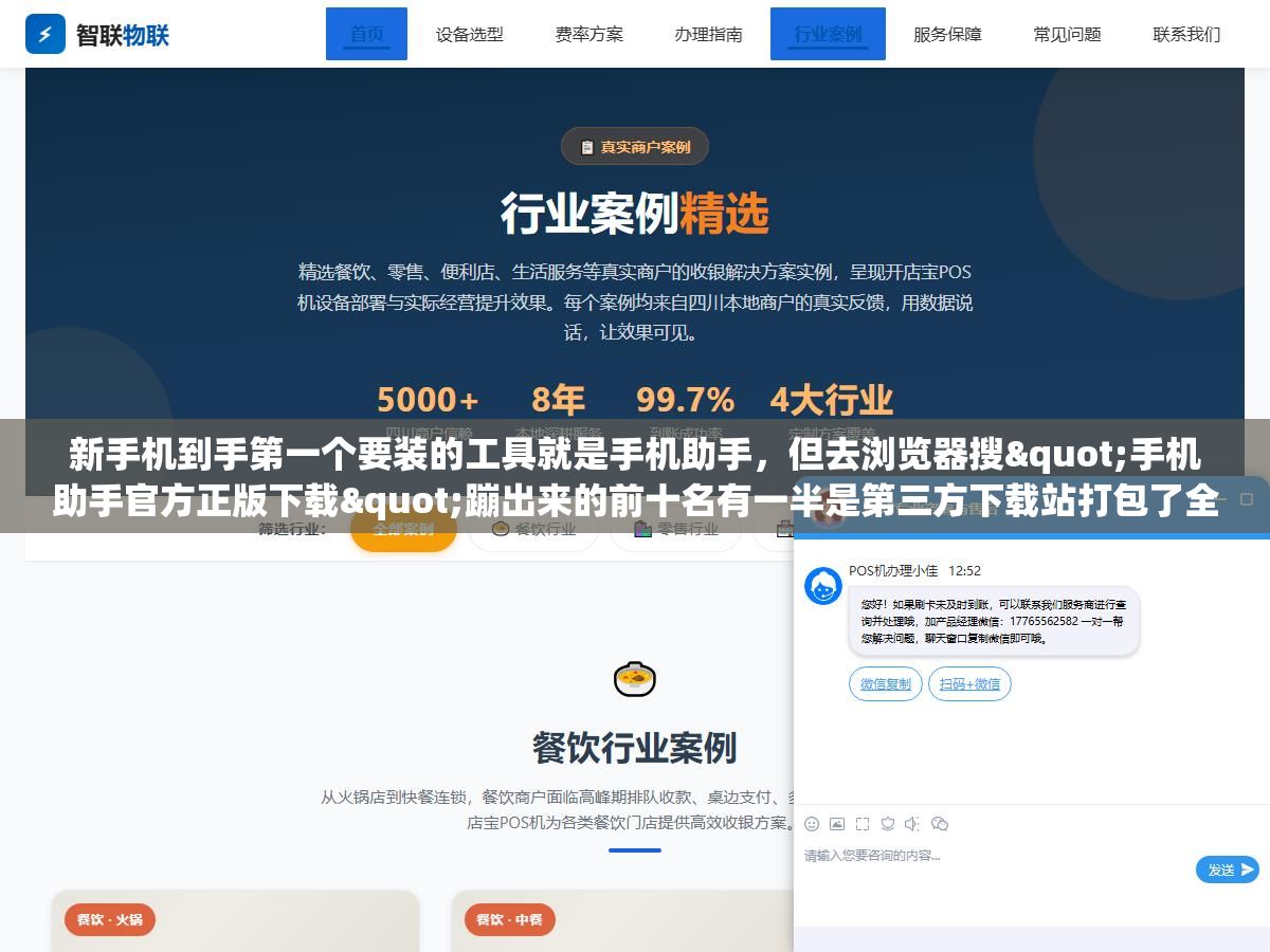 新手机到手第一个要装的工具就是手机助手,但去浏览器搜"手机助手官方正版下载"蹦出来的前十名有一半是第三方下载站打包了全家桶,应用宝、360手机助手、百度手机助手、华为应用市场、小米应用商店这五个主流手机助手各自能干什么、谁最干净谁捆绑最多、不同品牌手机该选哪个,我挨个装了一遍把结果摊开给你看 3 - 新手机到手第一个要装的工具就是手机助手,但去浏览器搜"手机助手官方正版下载"蹦出来的前十名有一半是第三方下载站打包了全家桶,应用宝、360手机助手、百度手机助手、华为应用市场、小米应用商店这五个主流手机助手各自能干什么、谁最干净谁捆绑最多、不同品牌手机该选哪个,我挨个装了一遍把结果摊开给你看 - UC建站系统