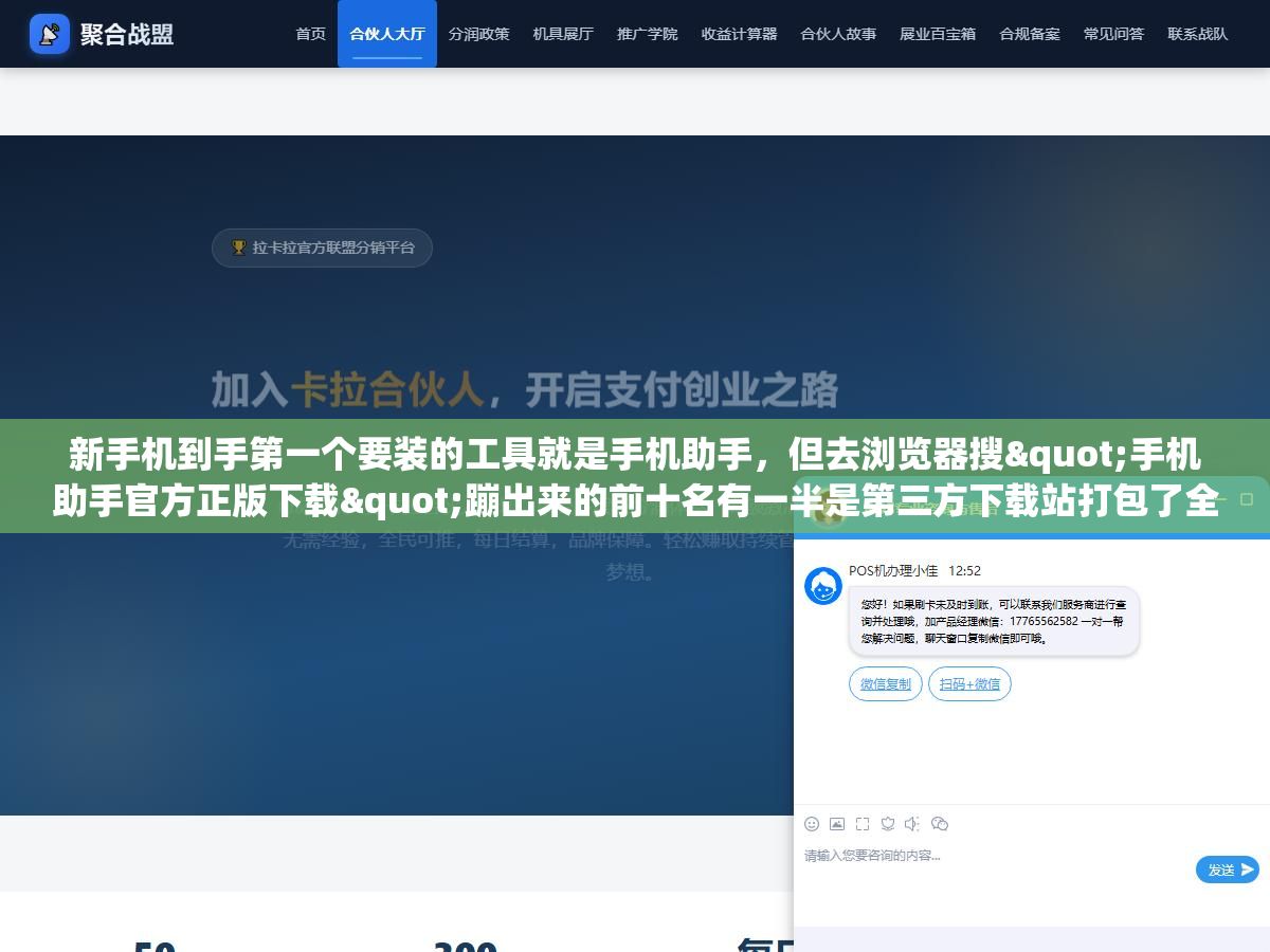 新手机到手第一个要装的工具就是手机助手,但去浏览器搜"手机助手官方正版下载"蹦出来的前十名有一半是第三方下载站打包了全家桶,应用宝、360手机助手、百度手机助手、华为应用市场、小米应用商店这五个主流手机助手各自能干什么、谁最干净谁捆绑最多、不同品牌手机该选哪个,我挨个装了一遍把结果摊开给你看 2 - 新手机到手第一个要装的工具就是手机助手,但去浏览器搜"手机助手官方正版下载"蹦出来的前十名有一半是第三方下载站打包了全家桶,应用宝、360手机助手、百度手机助手、华为应用市场、小米应用商店这五个主流手机助手各自能干什么、谁最干净谁捆绑最多、不同品牌手机该选哪个,我挨个装了一遍把结果摊开给你看 - UC建站系统