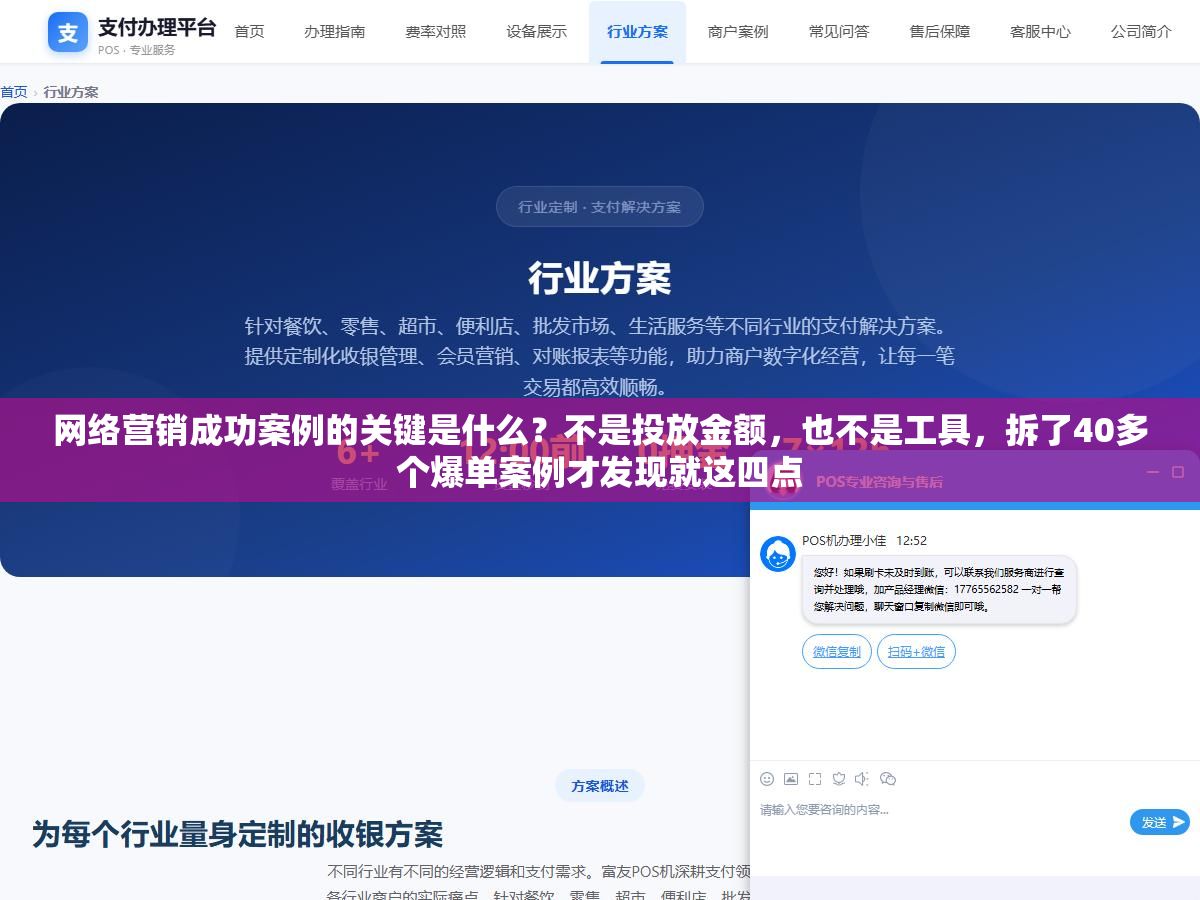 2 - 网络营销成功案例的关键是什么？不是投放金额，也不是工具，拆了40多个爆单案例才发现就这四点 - UC建站系统
