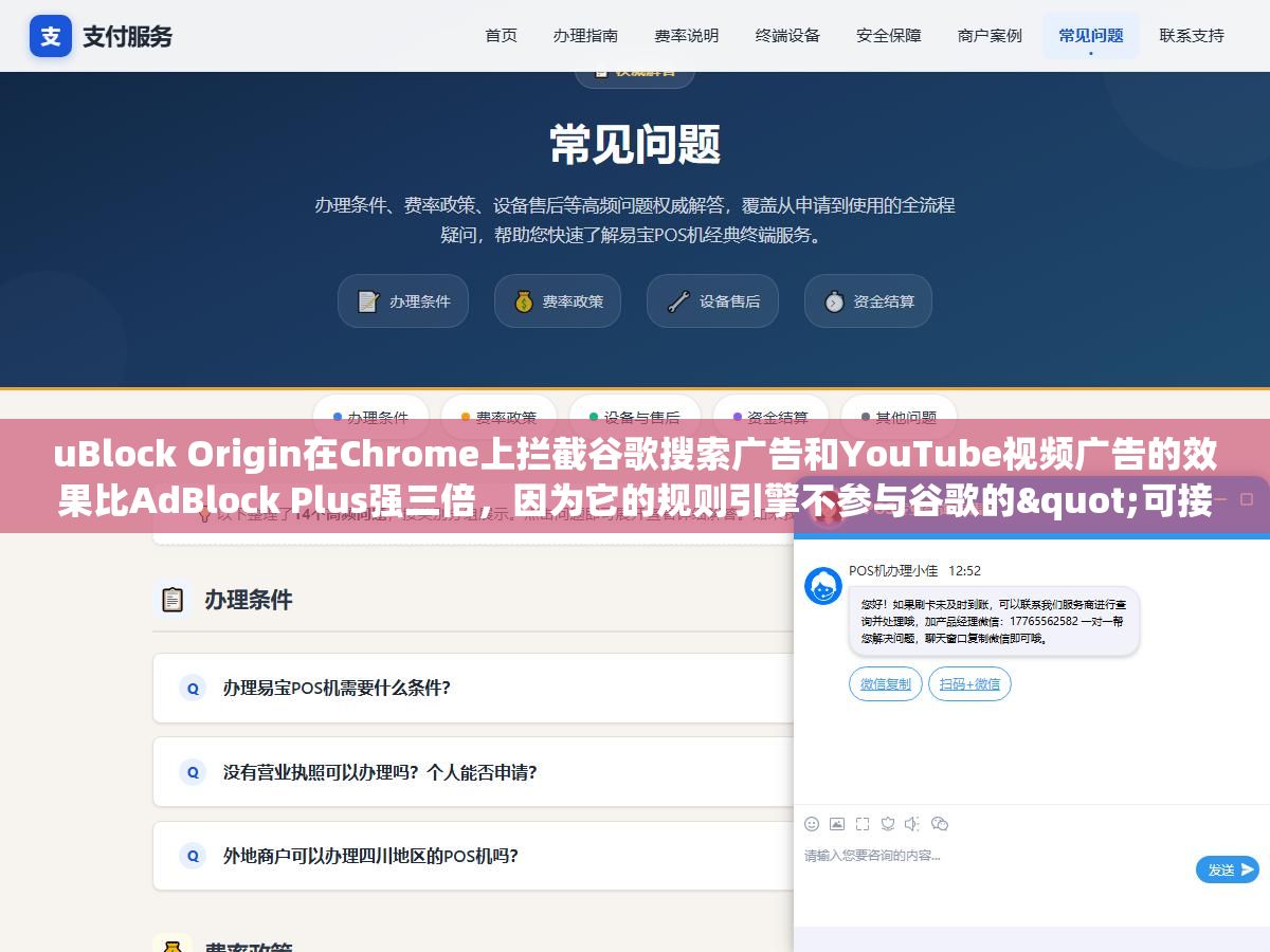 uBlock Origin在Chrome上拦截谷歌搜索广告和YouTube视频广告的效果比AdBlock Plus强三倍,因为它的规则引擎不参与谷歌的"可接受广告"白名单计划,而且内存占用只有AdBlock的60%不到 2 - uBlock Origin在Chrome上拦截谷歌搜索广告和YouTube视频广告的效果比AdBlock Plus强三倍,因为它的规则引擎不参与谷歌的"可接受广告"白名单计划,而且内存占用只有AdBlock的60%不到 - UC建站系统