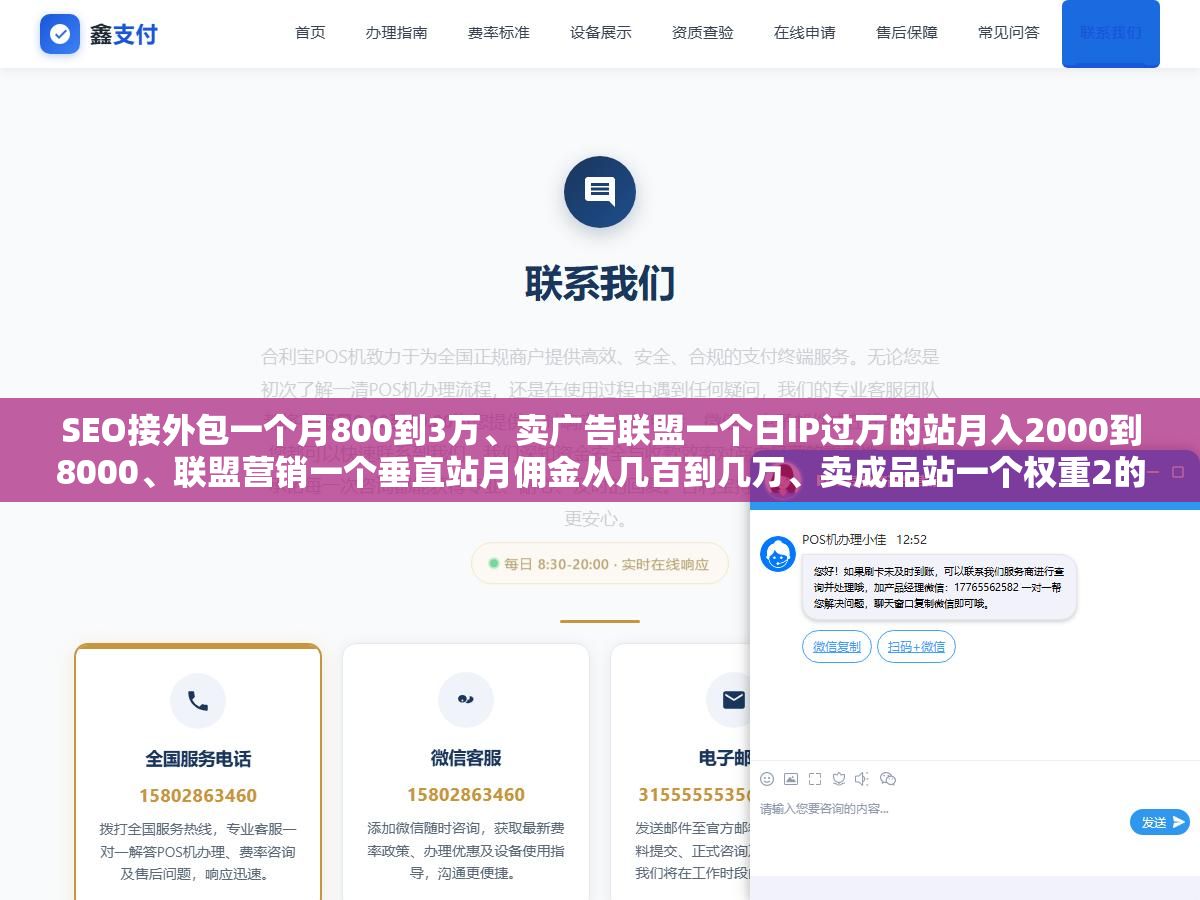 SEO接外包一个月800到3万、卖广告联盟一个日IP过万的站月入2000到8000、联盟营销一个垂直站月佣金从几百到几万、卖成品站一个权重2的站能卖5000到5万,六种变现方式的门槛、周期和真实收入区间,搞清楚哪条路适合你现在的能力和资源 2 - SEO接外包一个月800到3万、卖广告联盟一个日IP过万的站月入2000到8000、联盟营销一个垂直站月佣金从几百到几万、卖成品站一个权重2的站能卖5000到5万,六种变现方式的门槛、周期和真实收入区间,搞清楚哪条路适合你现在的能力和资源 - UC建站系统