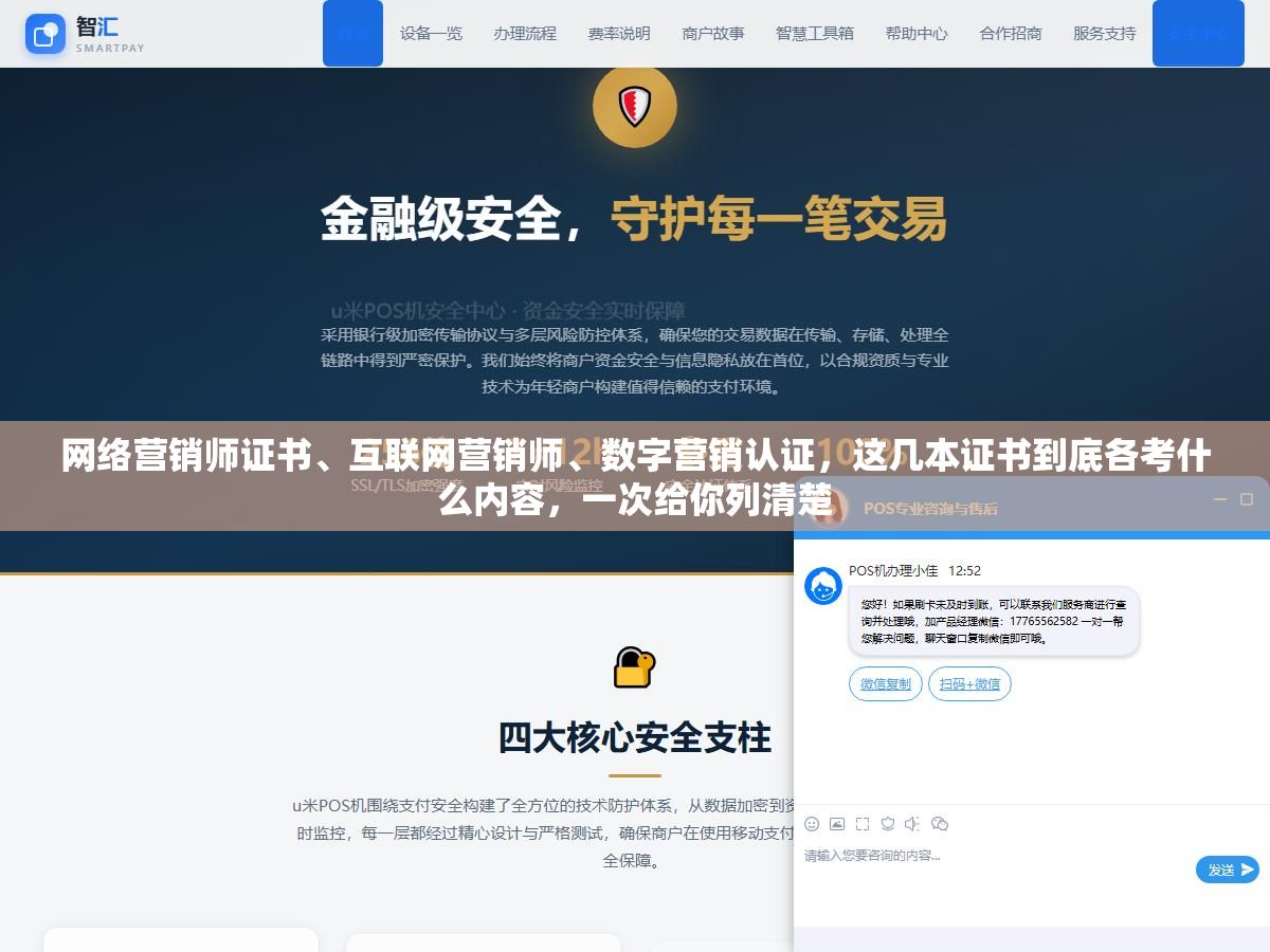 网络营销师证书、互联网营销师、数字营销认证,这几本证书到底各考什么内容,一次给你列清楚 1 - 网络营销师证书、互联网营销师、数字营销认证,这几本证书到底各考什么内容,一次给你列清楚 - UC建站系统