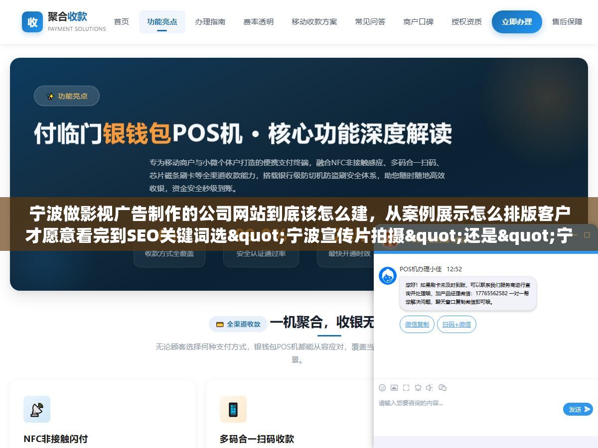 宁波做影视广告制作的公司网站到底该怎么建,从案例展示怎么排版客户才愿意看完到SEO关键词选"宁波宣传片拍摄"还是"宁波企业宣传片制作公司"转化率差了将近三倍,再聊一下作品集视频加载慢把客户卡走了和百度站长平台半年没登录排名掉了没人知道这两件小事 1 - 宁波做影视广告制作的公司网站到底该怎么建,从案例展示怎么排版客户才愿意看完到SEO关键词选"宁波宣传片拍摄"还是"宁波企业宣传片制作公司"转化率差了将近三倍,再聊一下作品集视频加载慢把客户卡走了和百度站长平台半年没登录排名掉了没人知道这两件小事 - UC建站系统