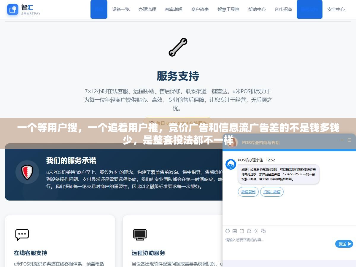 一个等用户搜,一个追着用户推,竞价广告和信息流广告差的不是钱多钱少,是整套投法都不一样 1 - 一个等用户搜,一个追着用户推,竞价广告和信息流广告差的不是钱多钱少,是整套投法都不一样 - UC建站系统
