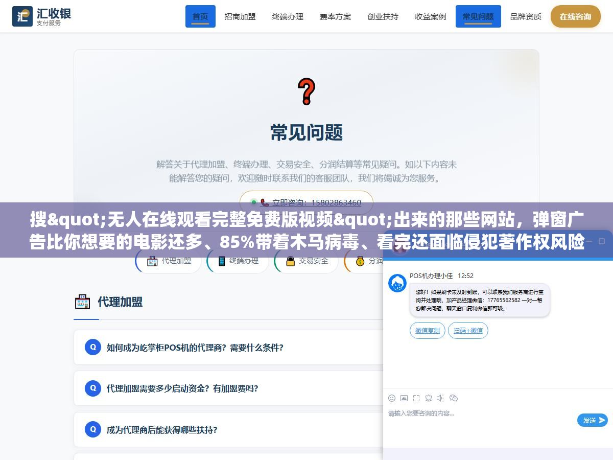 2 - 搜"无人在线观看完整免费版视频"出来的那些网站，弹窗广告比你想要的电影还多、85%带着木马病毒、看完还面临侵犯著作权风险？同样是免费，爱奇艺免费专区每天更新近百部、1905电影网全是正版高清一分钱不收、央视频院线大片同步上线，这些正规渠道你知道几个？ - UC建站系统