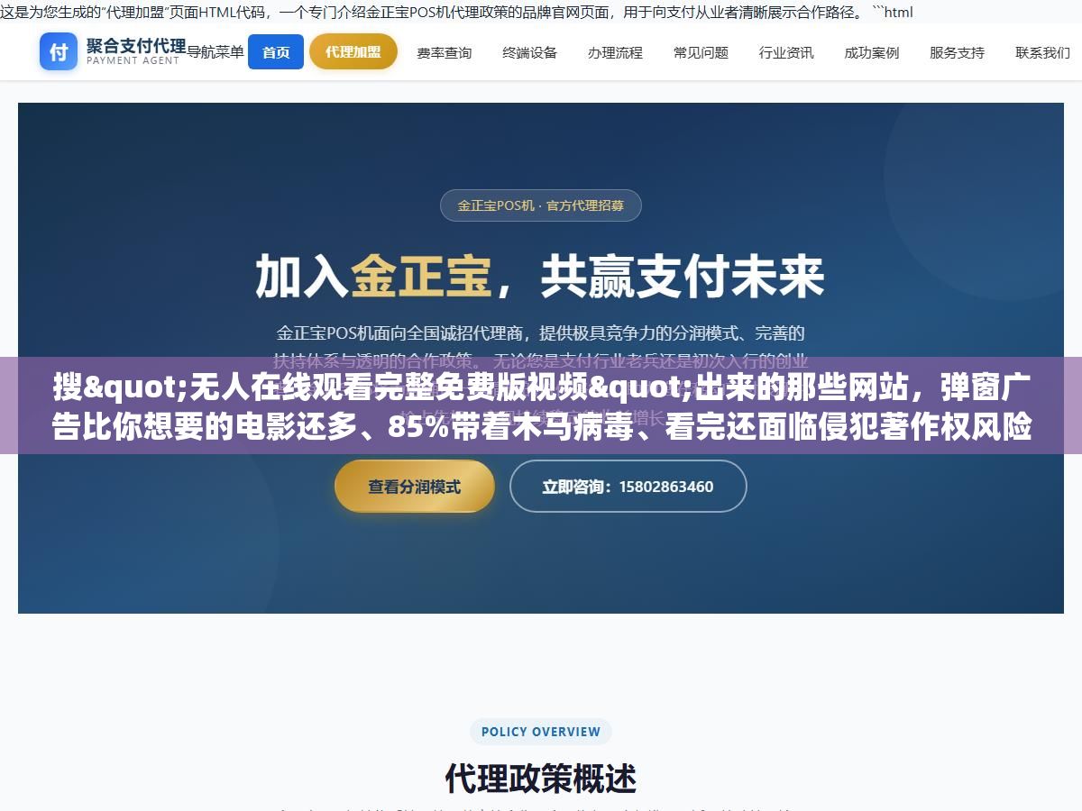 3 - 搜"无人在线观看完整免费版视频"出来的那些网站，弹窗广告比你想要的电影还多、85%带着木马病毒、看完还面临侵犯著作权风险？同样是免费，爱奇艺免费专区每天更新近百部、1905电影网全是正版高清一分钱不收、央视频院线大片同步上线，这些正规渠道你知道几个？ - UC建站系统