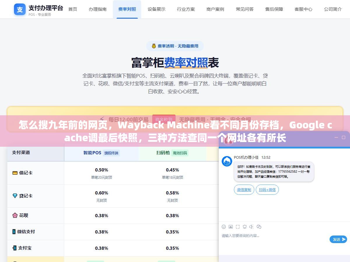 怎么搜九年前的网页,Wayback Machine看不同月份存档,Google cache调最后快照,三种方法查同一个网址各有所长 1 - 怎么搜九年前的网页,Wayback Machine看不同月份存档,Google cache调最后快照,三种方法查同一个网址各有所长 - UC建站系统