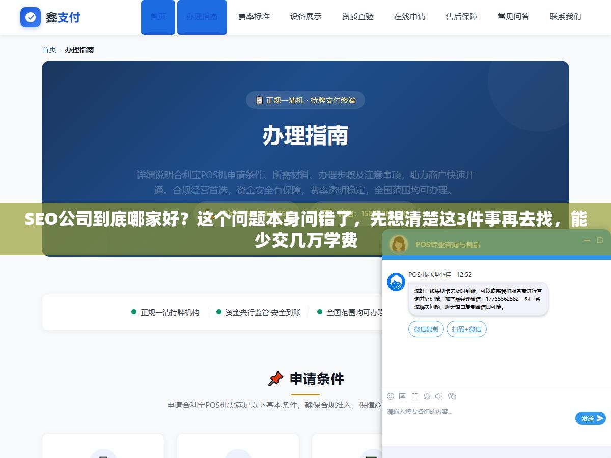SEO公司到底哪家好?这个问题本身问错了,先想清楚这3件事再去找,能少交几万学费 2 - SEO公司到底哪家好?这个问题本身问错了,先想清楚这3件事再去找,能少交几万学费 - UC建站系统