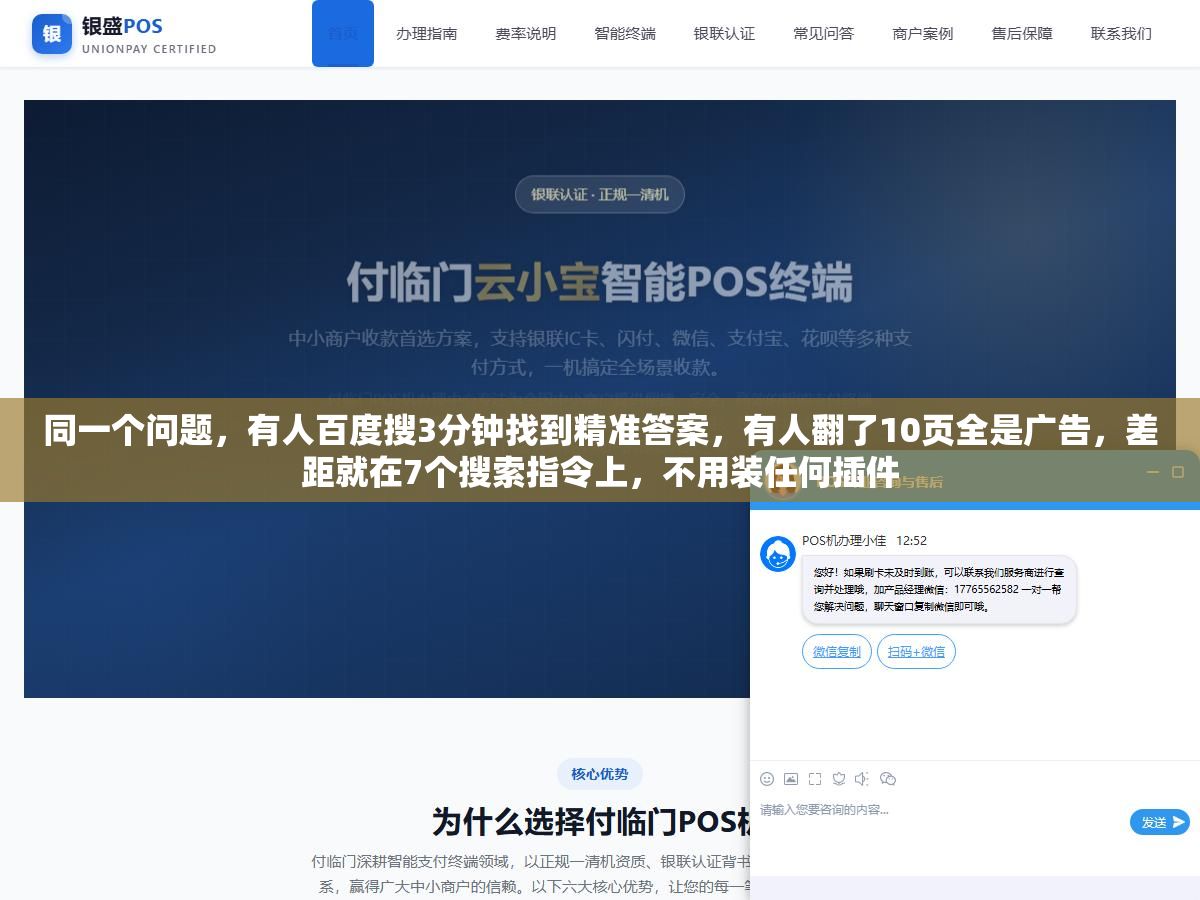 同一个问题,有人百度搜3分钟找到精准答案,有人翻了10页全是广告,差距就在7个搜索指令上,不用装任何插件 2 - 同一个问题,有人百度搜3分钟找到精准答案,有人翻了10页全是广告,差距就在7个搜索指令上,不用装任何插件 - UC建站系统