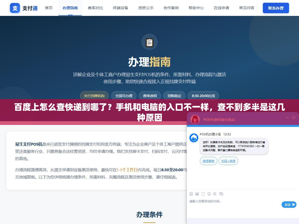 1 - 百度上怎么查快递到哪了？手机和电脑的入口不一样，查不到多半是这几种原因 - UC建站系统