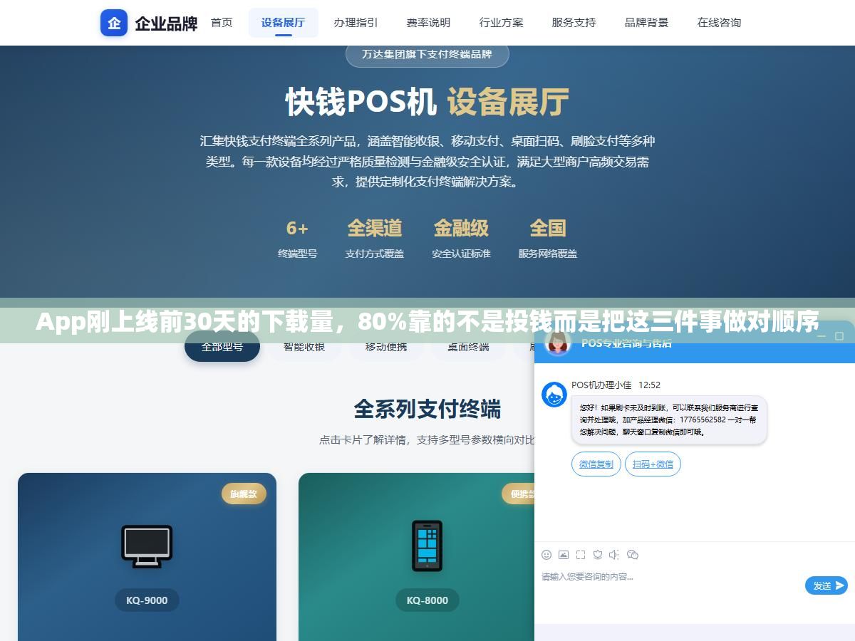 App刚上线前30天的下载量,80%靠的不是投钱而是把这三件事做对顺序 1 - App刚上线前30天的下载量,80%靠的不是投钱而是把这三件事做对顺序 - UC建站系统