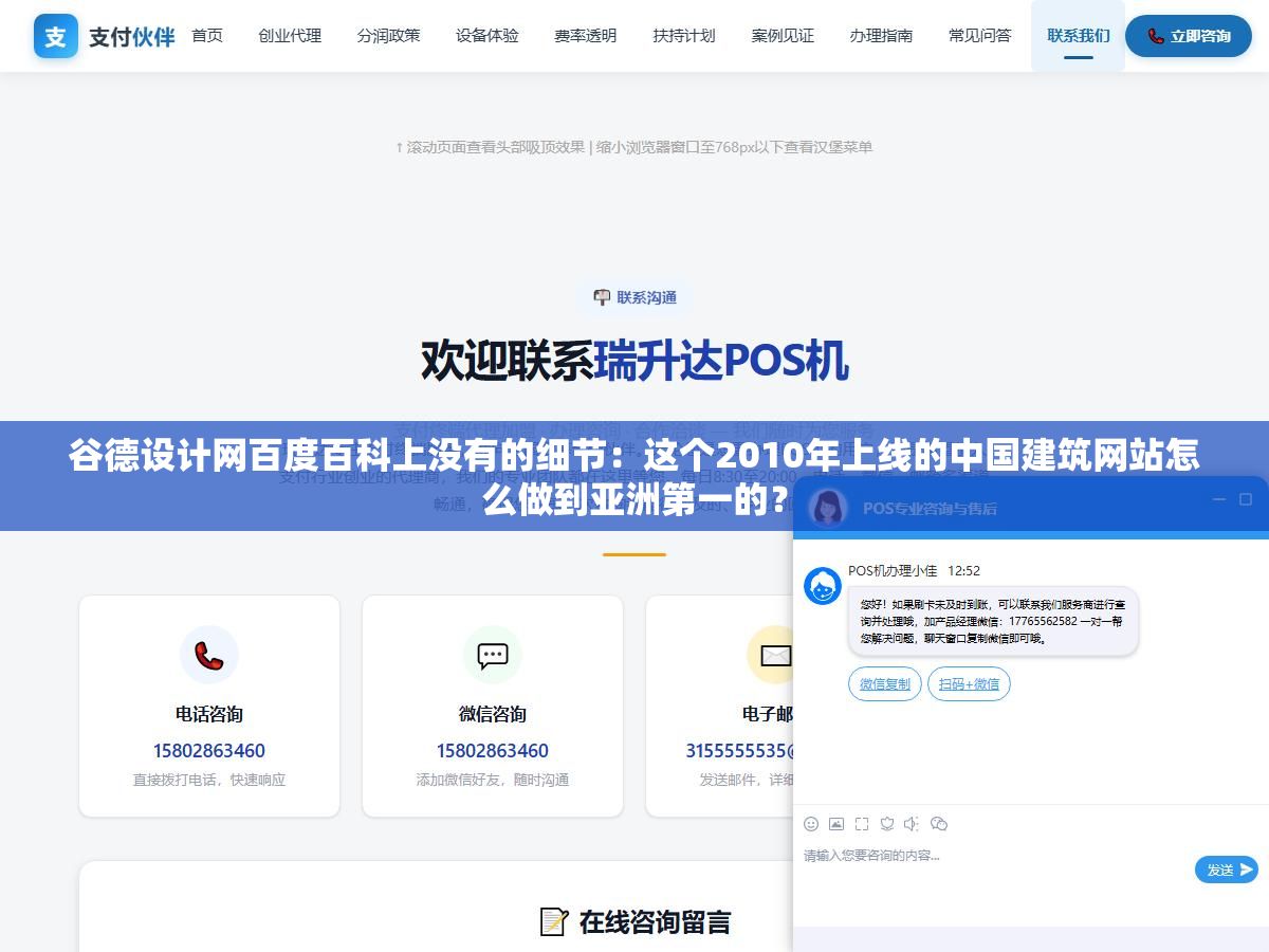 谷德设计网百度百科上没有的细节:这个2010年上线的中国建筑网站怎么做到亚洲第一的? 2 - 谷德设计网百度百科上没有的细节:这个2010年上线的中国建筑网站怎么做到亚洲第一的? - UC建站系统