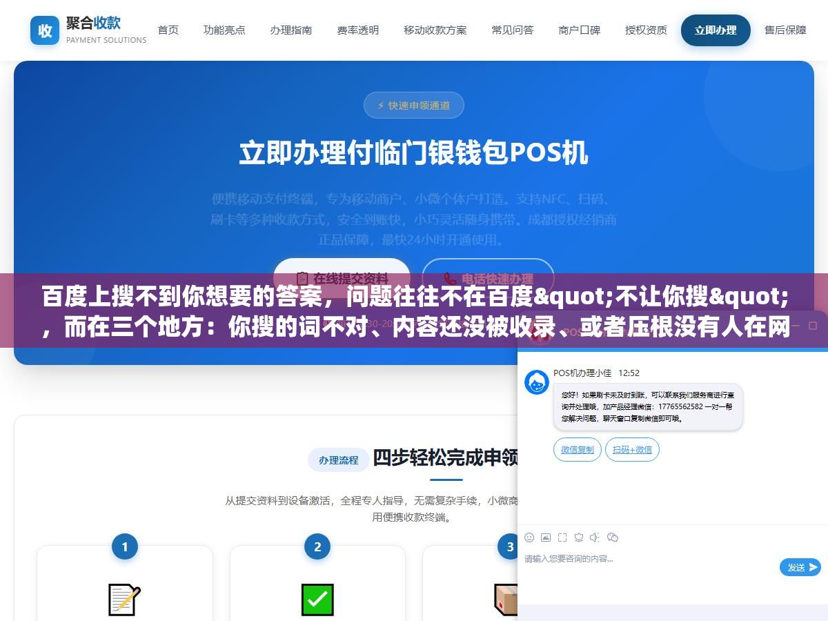 百度上搜不到你想要的答案,问题往往不在百度"不让你搜",而在三个地方:你搜的词不对、内容还没被收录、或者压根没有人在网上写过这个问题 1 - 百度上搜不到你想要的答案,问题往往不在百度"不让你搜",而在三个地方:你搜的词不对、内容还没被收录、或者压根没有人在网上写过这个问题 - UC建站系统
