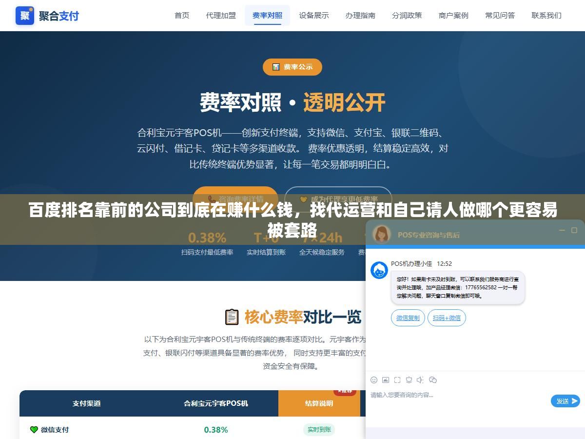 1 - 百度排名靠前的公司到底在赚什么钱，找代运营和自己请人做哪个更容易被套路 - UC建站系统
