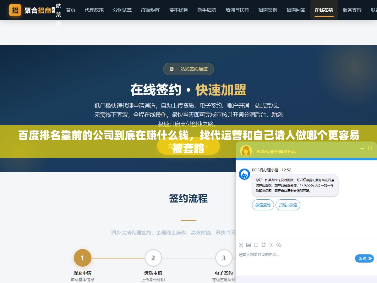 3 - 百度排名靠前的公司到底在赚什么钱，找代运营和自己请人做哪个更容易被套路 - UC建站系统