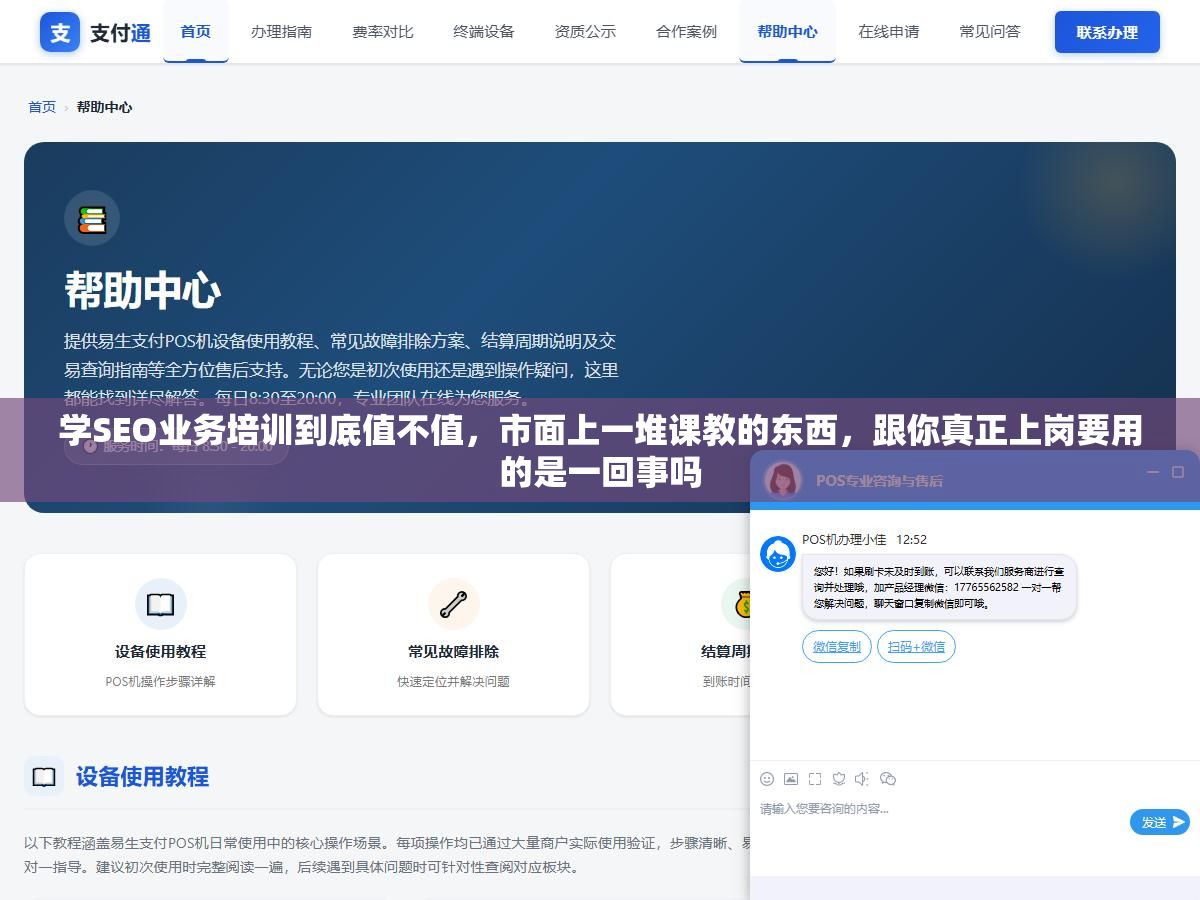学SEO业务培训到底值不值,市面上一堆课教的东西,跟你真正上岗要用的是一回事吗 2 - 学SEO业务培训到底值不值,市面上一堆课教的东西,跟你真正上岗要用的是一回事吗 - UC建站系统