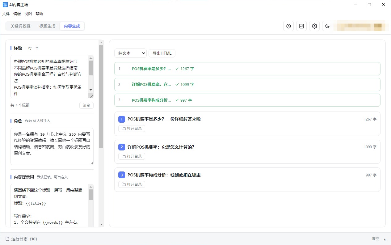 QQ20260903-163233.jpg 3 - AI内容工场 - UC建站系统