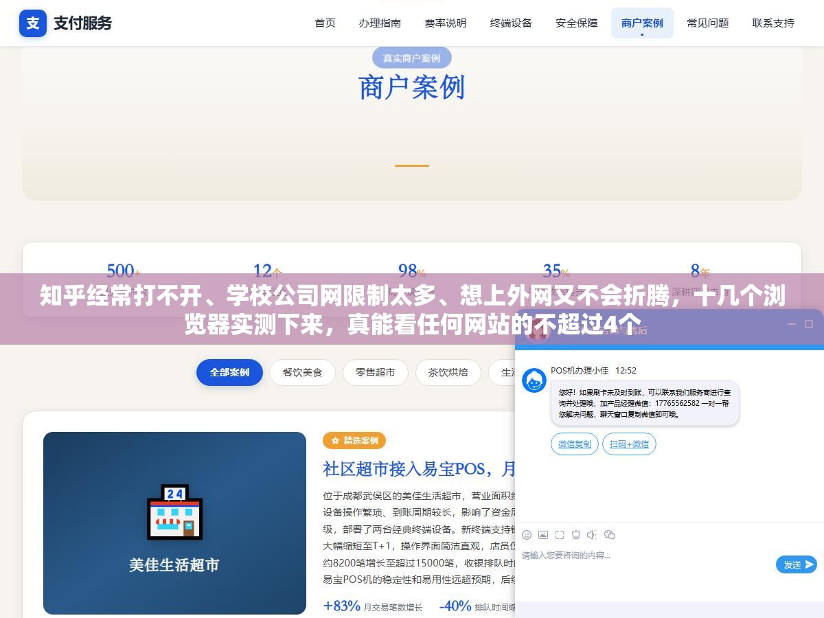 1 - 知乎经常打不开、学校公司网限制太多、想上外网又不会折腾，十几个浏览器实测下来，真能看任何网站的不超过4个 - UC建站系统