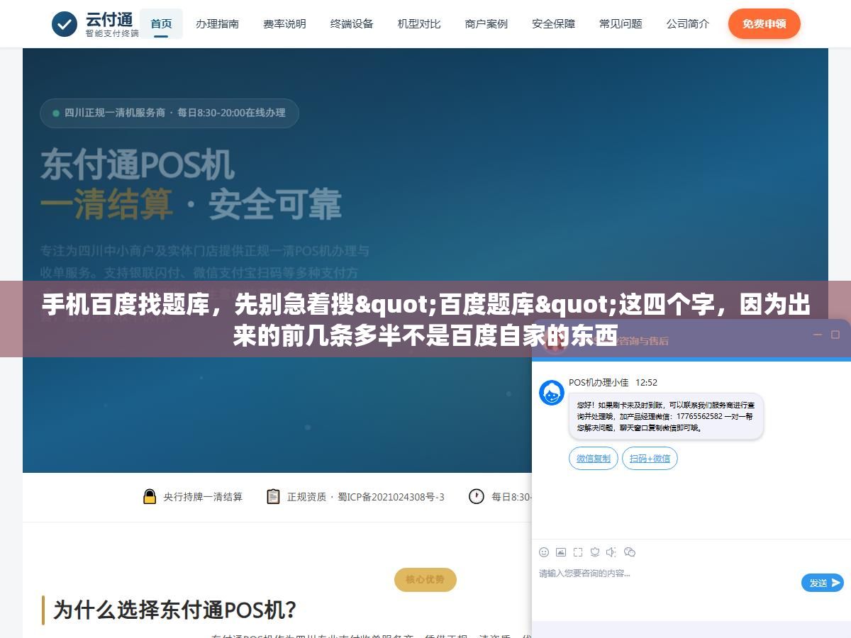 1 - 手机百度找题库，先别急着搜"百度题库"这四个字，因为出来的前几条多半不是百度自家的东西 - UC建站系统