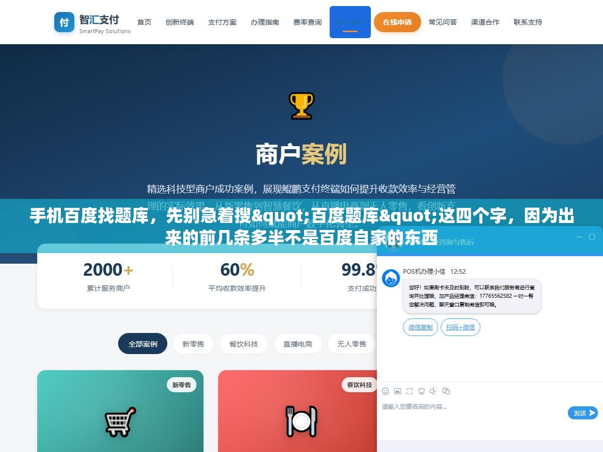 2 - 手机百度找题库，先别急着搜"百度题库"这四个字，因为出来的前几条多半不是百度自家的东西 - UC建站系统
