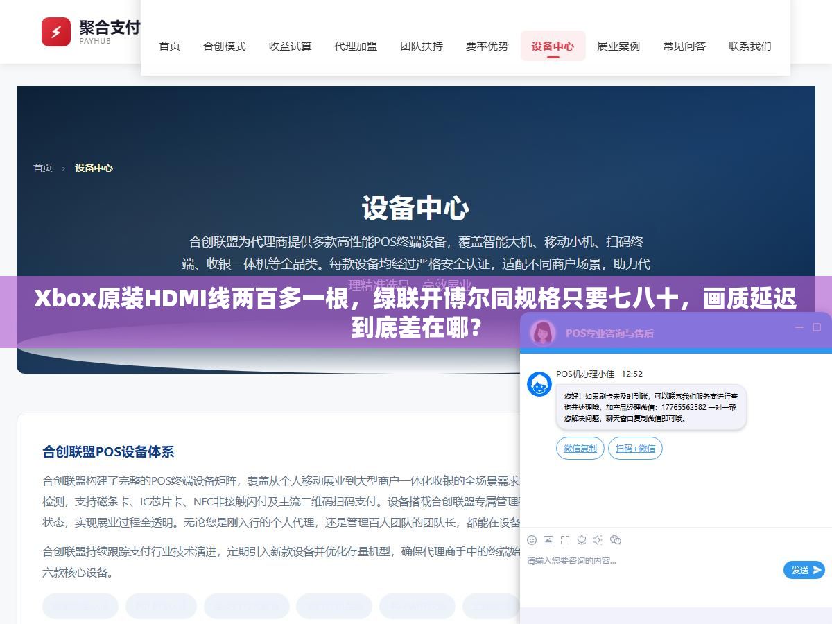 2 - Xbox原装HDMI线两百多一根，绿联开博尔同规格只要七八十，画质延迟到底差在哪？ - UC建站系统