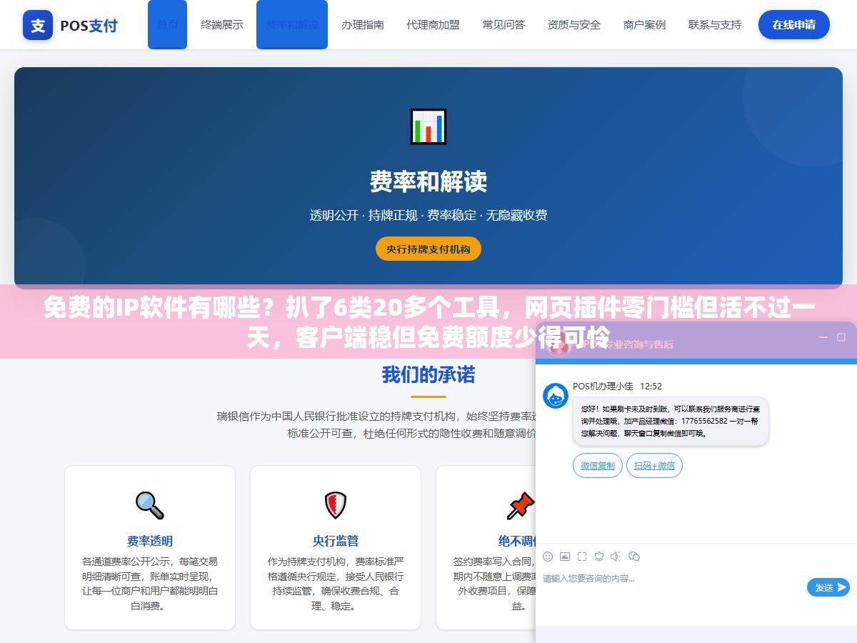 免费的IP软件有哪些?扒了6类20多个工具,网页插件零门槛但活不过一天,客户端稳但免费额度少得可怜 1 - 免费的IP软件有哪些?扒了6类20多个工具,网页插件零门槛但活不过一天,客户端稳但免费额度少得可怜 - UC建站系统