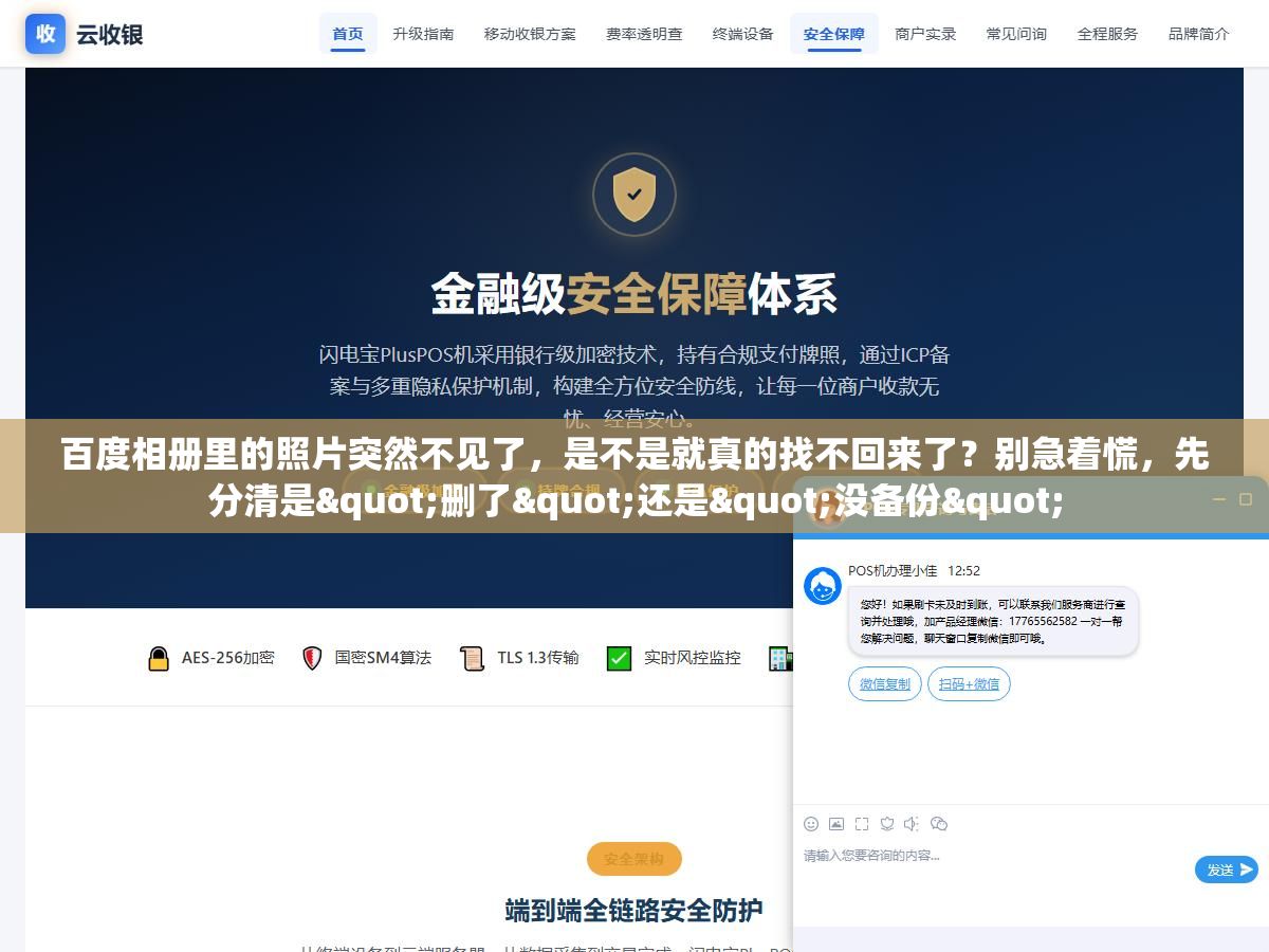 百度相册里的照片突然不见了,是不是就真的找不回来了?别急着慌,先分清是"删了"还是"没备份" 2 - 百度相册里的照片突然不见了,是不是就真的找不回来了?别急着慌,先分清是"删了"还是"没备份" - UC建站系统