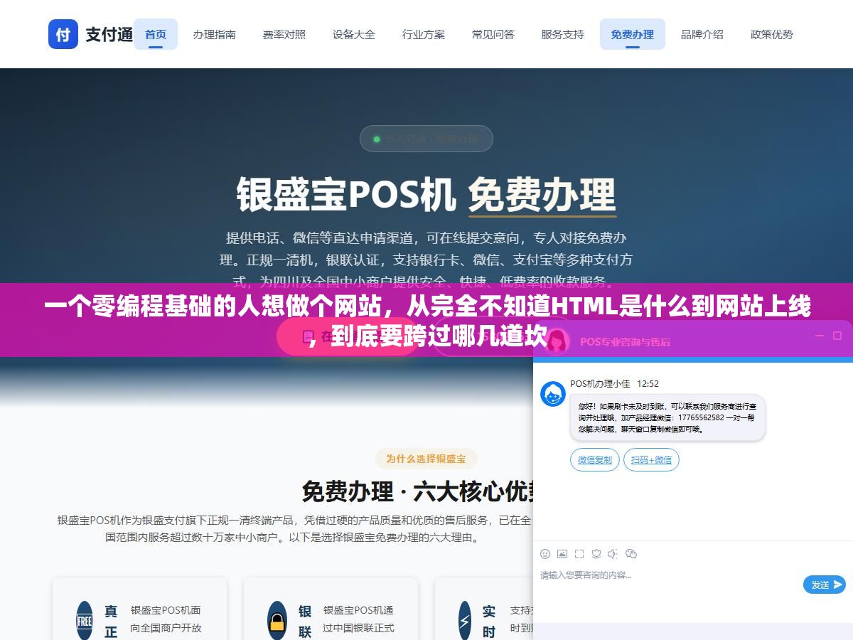 2 - 一个零编程基础的人想做个网站，从完全不知道HTML是什么到网站上线，到底要跨过哪几道坎 - UC建站系统