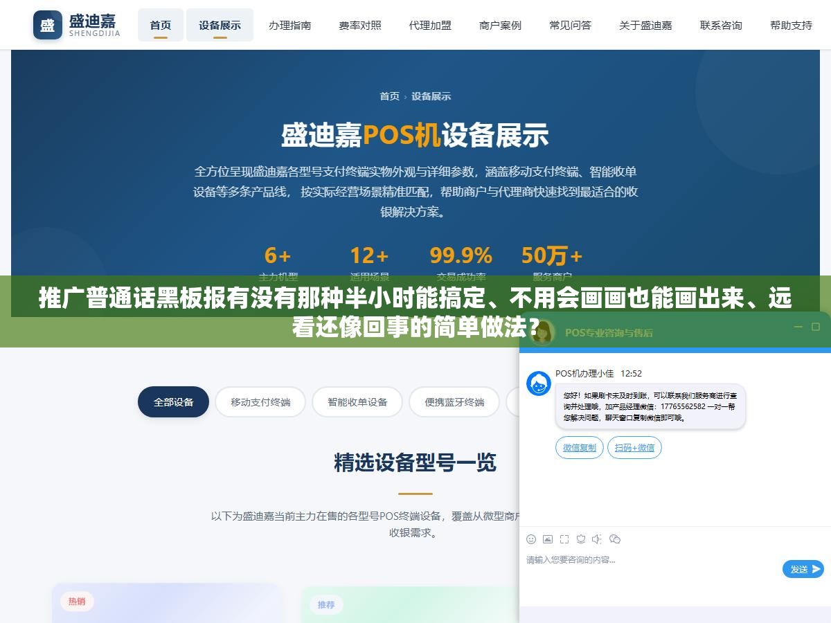 1 - 推广普通话黑板报有没有那种半小时能搞定、不用会画画也能画出来、远看还像回事的简单做法？ - UC建站系统