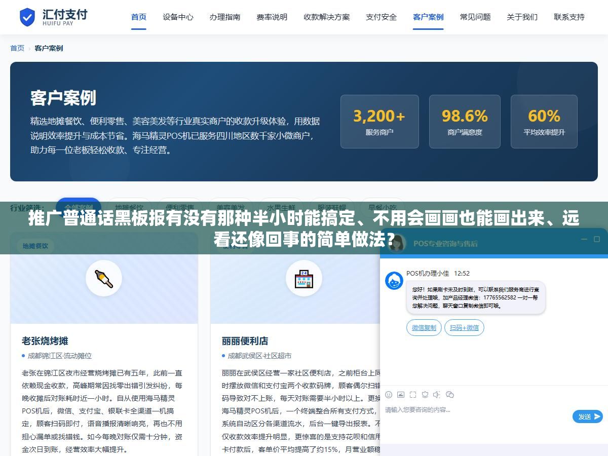 3 - 推广普通话黑板报有没有那种半小时能搞定、不用会画画也能画出来、远看还像回事的简单做法？ - UC建站系统