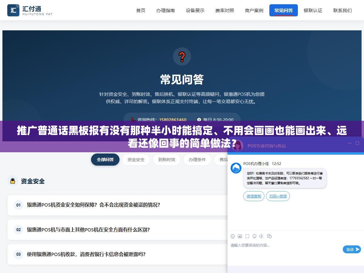 2 - 推广普通话黑板报有没有那种半小时能搞定、不用会画画也能画出来、远看还像回事的简单做法？ - UC建站系统