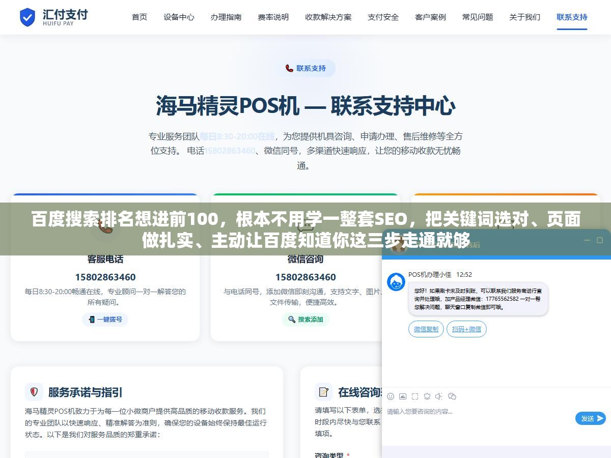 百度搜索排名想进前100,根本不用学一整套SEO,把关键词选对、页面做扎实、主动让百度知道你这三步走通就够 1 - 百度搜索排名想进前100,根本不用学一整套SEO,把关键词选对、页面做扎实、主动让百度知道你这三步走通就够 - UC建站系统